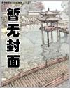 都市孽缘龙吸水（第三卷）（201-250）